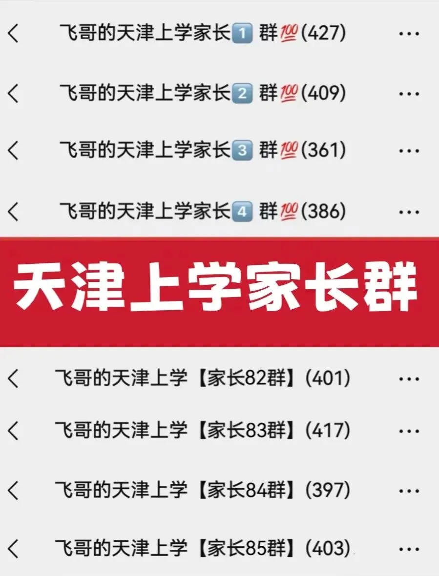 2026年天津中考各区成绩排名前五的初中-第1张图片-四季读书网 2026年天津中考各区成绩排名前五的初中-第1张图片-四季读书网