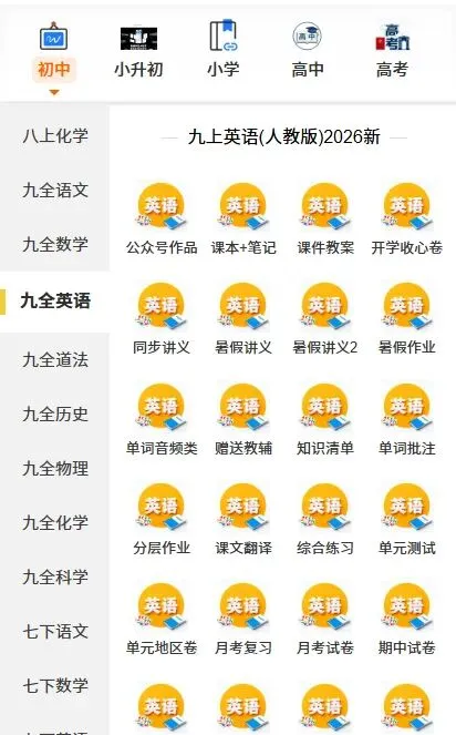 2026-2027学年初三九年级上册英语(新版)词性转化知识点总结+词性转化分层练习(电子版可下载打印)-第11张图片-四季读书网 2026-2027学年初三九年级上册英语(新版)词性转化知识点总结+词性转化分层练习(电子版可下载打印)-第11张图片-四季读书网