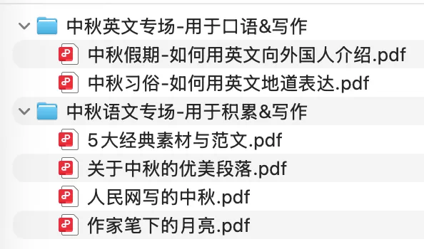 上海初高中中秋双语写作素材(适用于初三至高三)-第2张图片-四季读书网