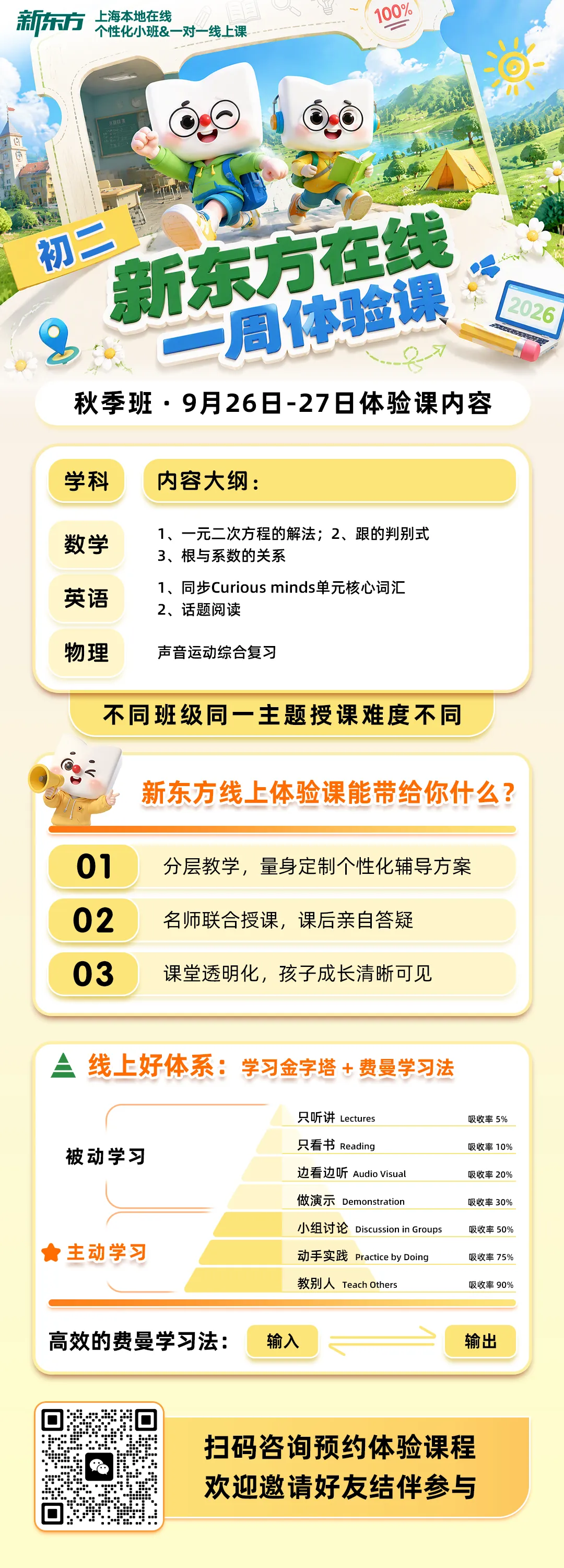 上海初高中中秋双语写作素材(适用于初三至高三)-第3张图片-四季读书网
