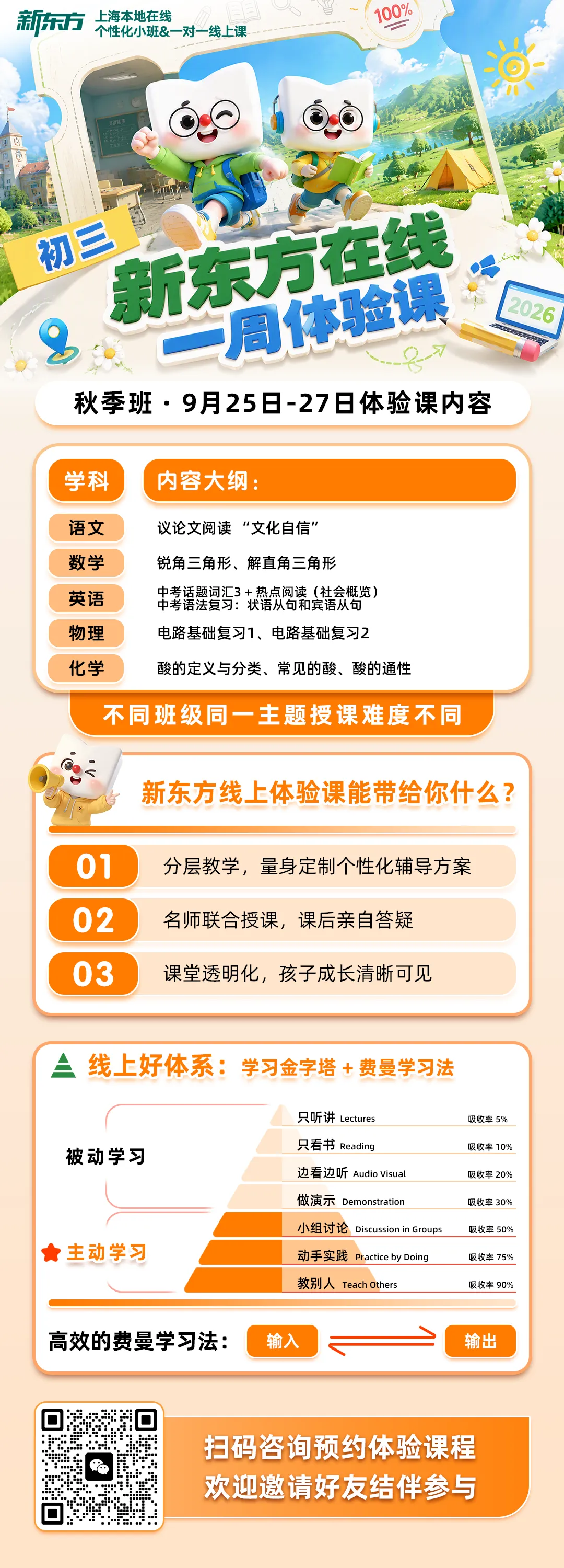 上海初高中中秋双语写作素材(适用于初三至高三)-第4张图片-四季读书网