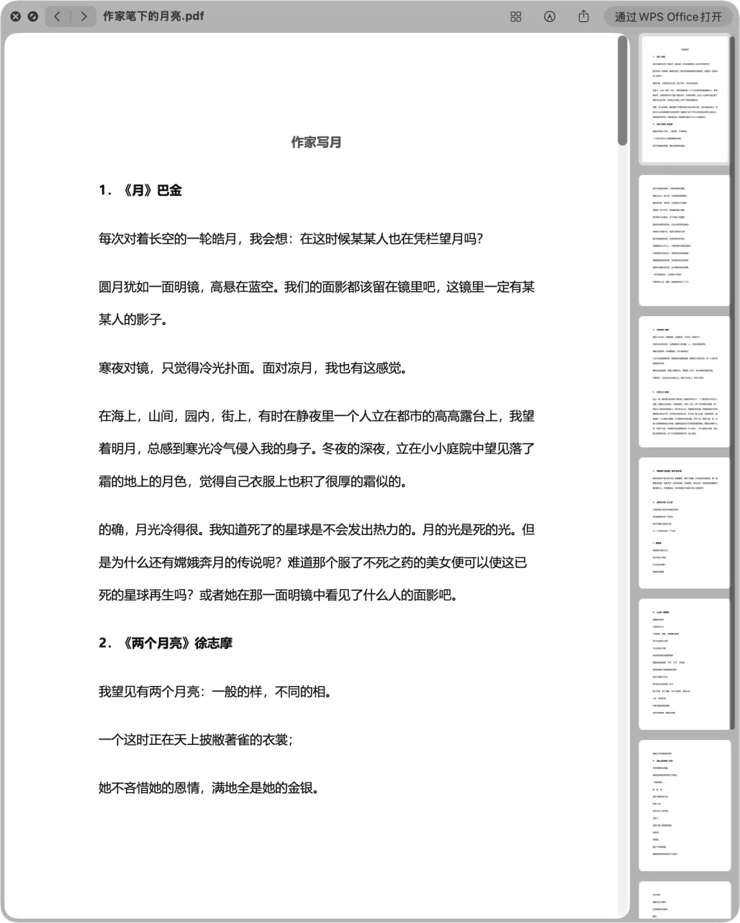 上海初高中中秋双语写作素材(适用于初三至高三)-第8张图片-四季读书网