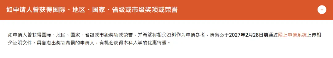 香港城市大学2027年内地高考单独招生简章发布!-第4张图片-四季读书网 香港城市大学2027年内地高考单独招生简章发布!-第4张图片-四季读书网
