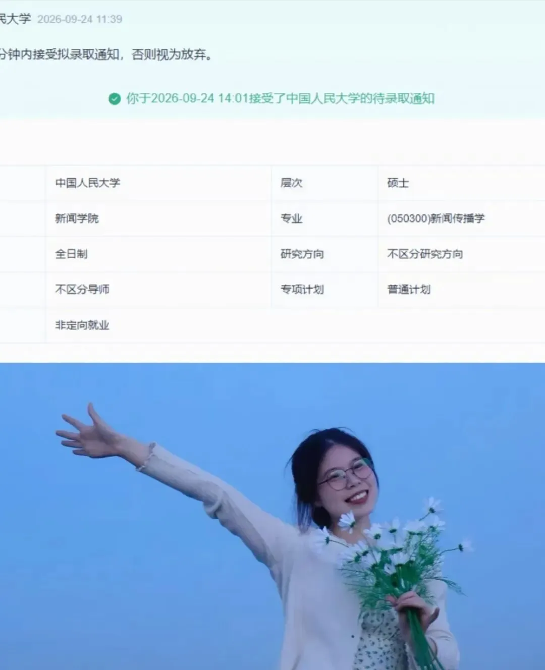 高考前被网暴的18岁女孩,后来怎么样了?-第1张图片-四季读书网