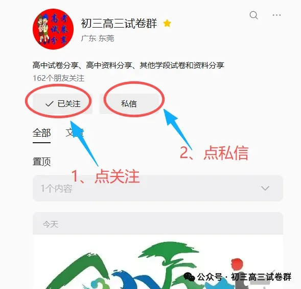 高中试卷合集(高一试卷、高二试卷、高三试卷)更新到9月28日-第3张图片-四季读书网