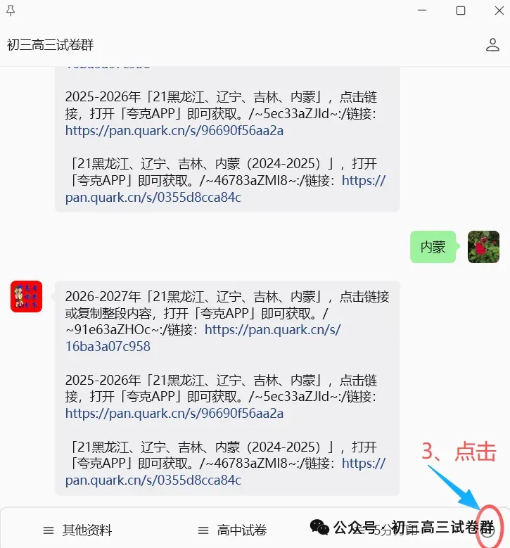 高中试卷合集(高一试卷、高二试卷、高三试卷)更新到9月28日-第4张图片-四季读书网