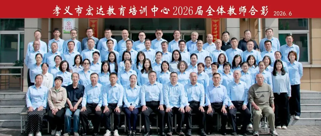 2027年高考艺术类文化冲刺班开始招生-第10张图片-四季读书网 2027年高考艺术类文化冲刺班开始招生-第10张图片-四季读书网