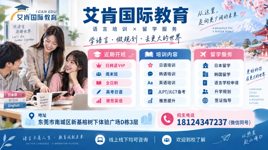 EJU还是高考?日本读本科的两条路怎么选-第4张图片-四季读书网