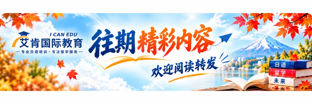 EJU还是高考?日本读本科的两条路怎么选-第5张图片-四季读书网