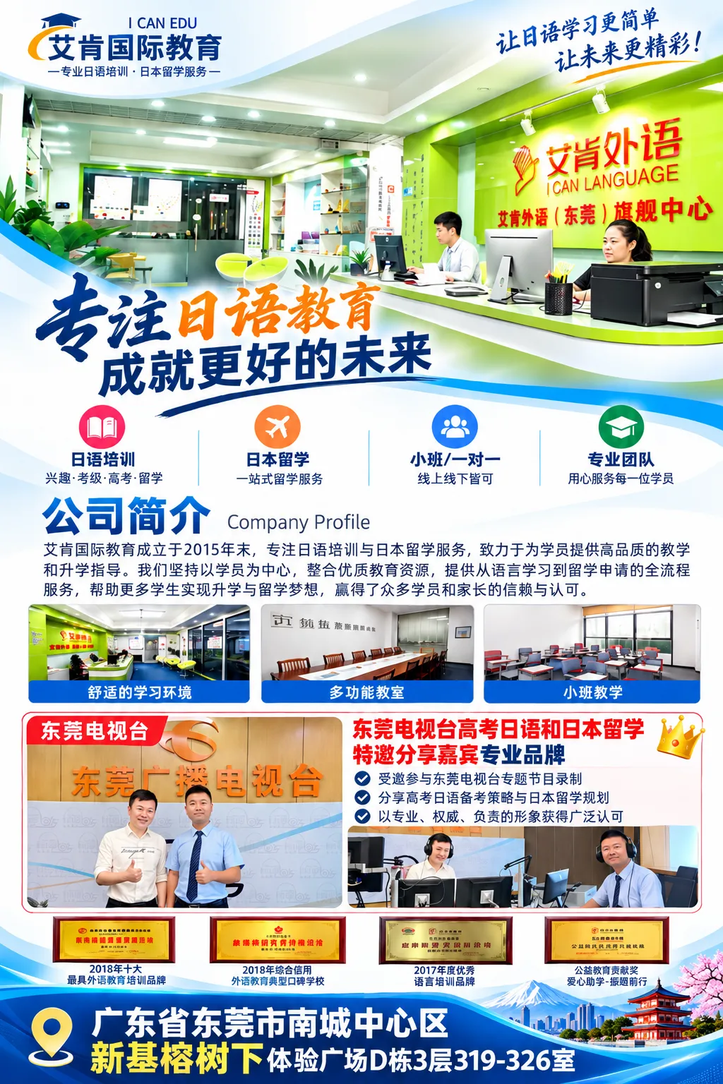 EJU还是高考?日本读本科的两条路怎么选-第6张图片-四季读书网
