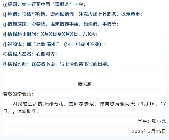 高职高考九大应用文模板!直接背下来!-第2张图片-四季读书网 高职高考九大应用文模板!直接背下来!-第2张图片-四季读书网