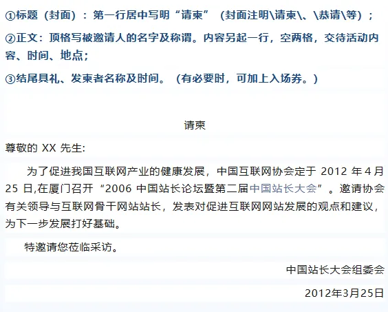 高职高考九大应用文模板!直接背下来!-第5张图片-四季读书网 高职高考九大应用文模板!直接背下来!-第5张图片-四季读书网