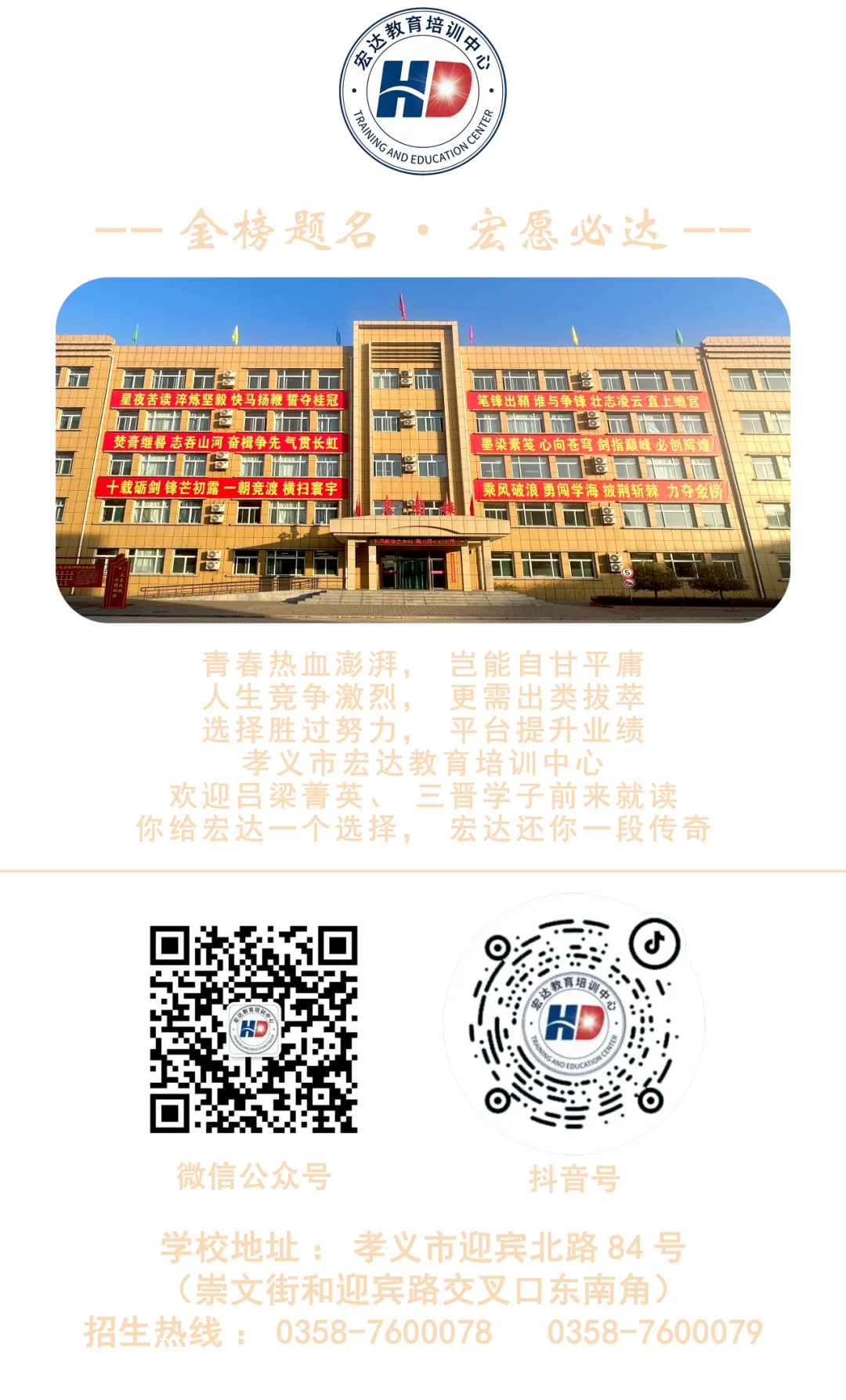 2027年高考艺术类文化冲刺班开始招生-第61张图片-四季读书网 2027年高考艺术类文化冲刺班开始招生-第61张图片-四季读书网