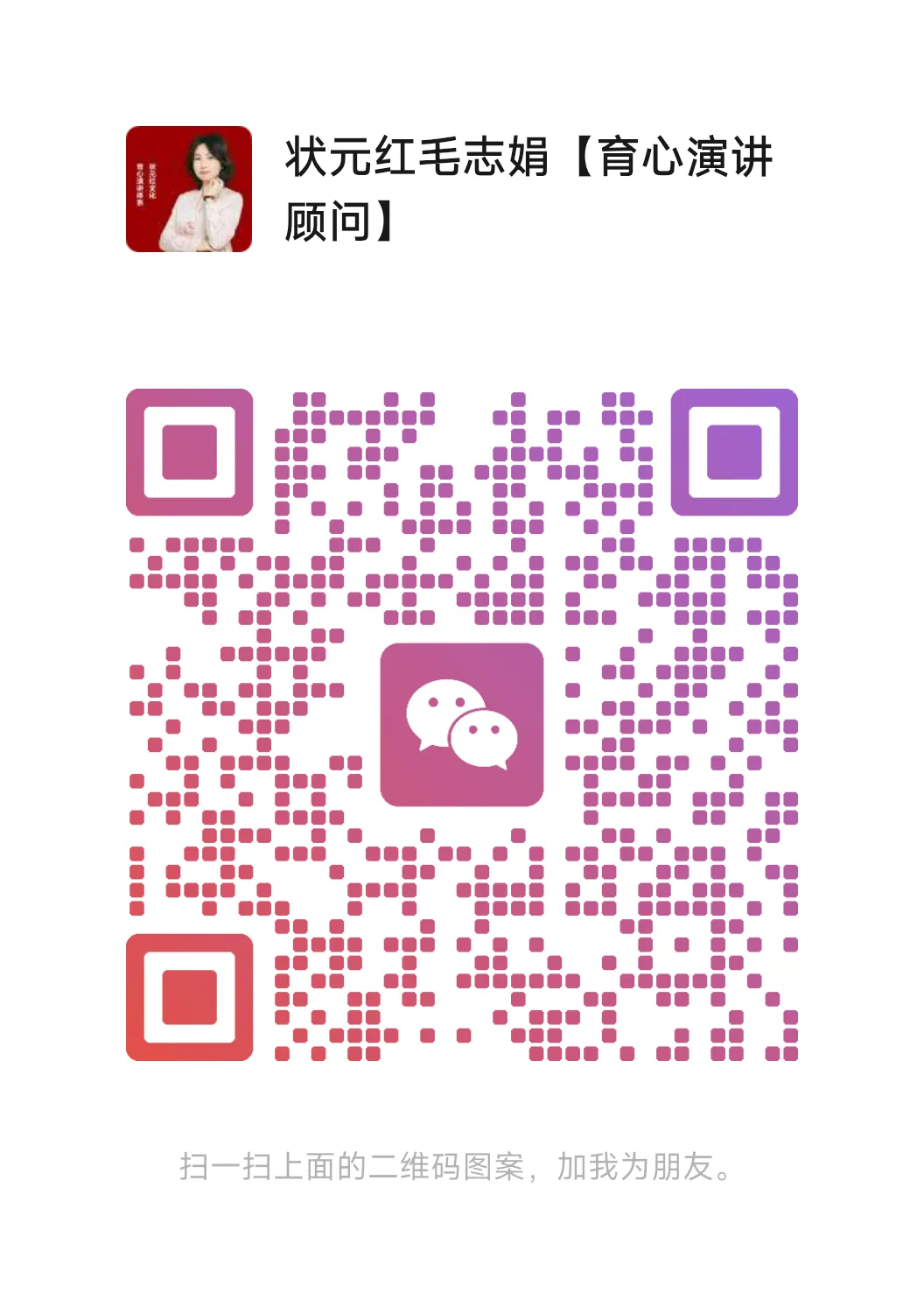 新高考励志演讲21项特色下-第30张图片-四季读书网 新高考励志演讲21项特色下-第30张图片-四季读书网