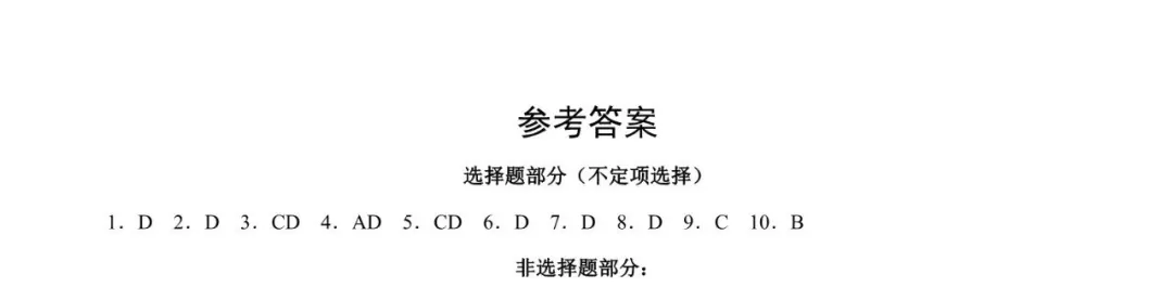 2026北京八十中高二9月月考化学试卷(含答案)-第8张图片-四季读书网 2026北京八十中高二9月月考化学试卷(含答案)-第8张图片-四季读书网