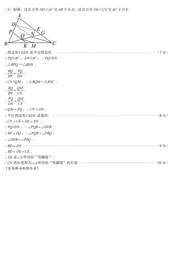 【中考真题】2026年江苏无锡中考数学试卷及参考答案-第13张图片-四季读书网 【中考真题】2026年江苏无锡中考数学试卷及参考答案-第13张图片-四季读书网