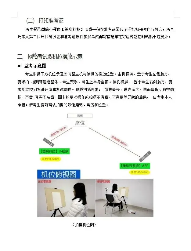 2027届华厦模考线上考试开放报名,火热报名中-第6张图片-四季读书网 2027届华厦模考线上考试开放报名,火热报名中-第6张图片-四季读书网