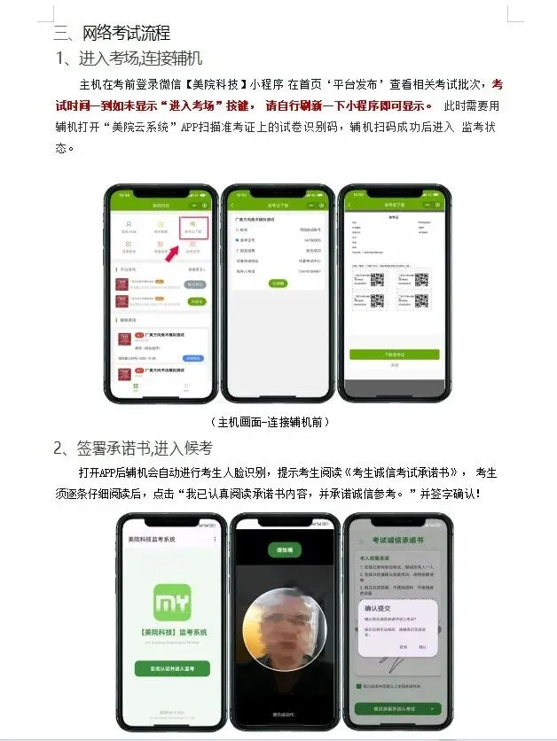 2027届华厦模考线上考试开放报名,火热报名中-第7张图片-四季读书网 2027届华厦模考线上考试开放报名,火热报名中-第7张图片-四季读书网