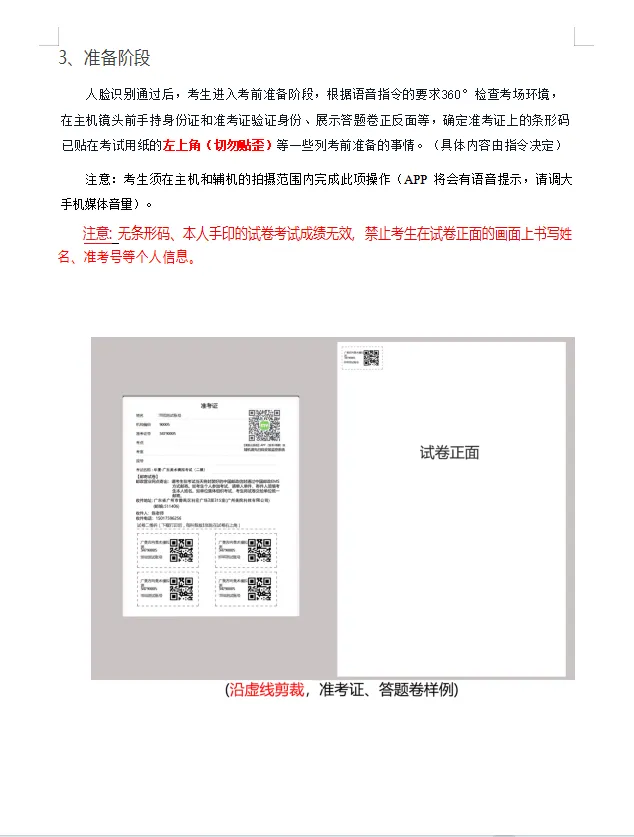 2027届华厦模考线上考试开放报名,火热报名中-第9张图片-四季读书网 2027届华厦模考线上考试开放报名,火热报名中-第9张图片-四季读书网