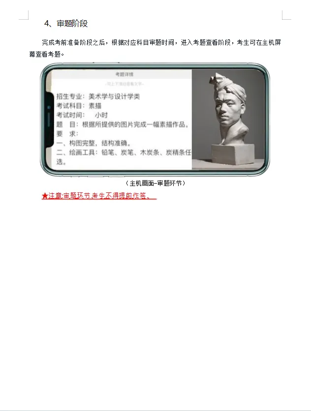 2027届华厦模考线上考试开放报名,火热报名中-第10张图片-四季读书网 2027届华厦模考线上考试开放报名,火热报名中-第10张图片-四季读书网