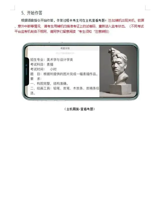 2027届华厦模考线上考试开放报名,火热报名中-第11张图片-四季读书网 2027届华厦模考线上考试开放报名,火热报名中-第11张图片-四季读书网