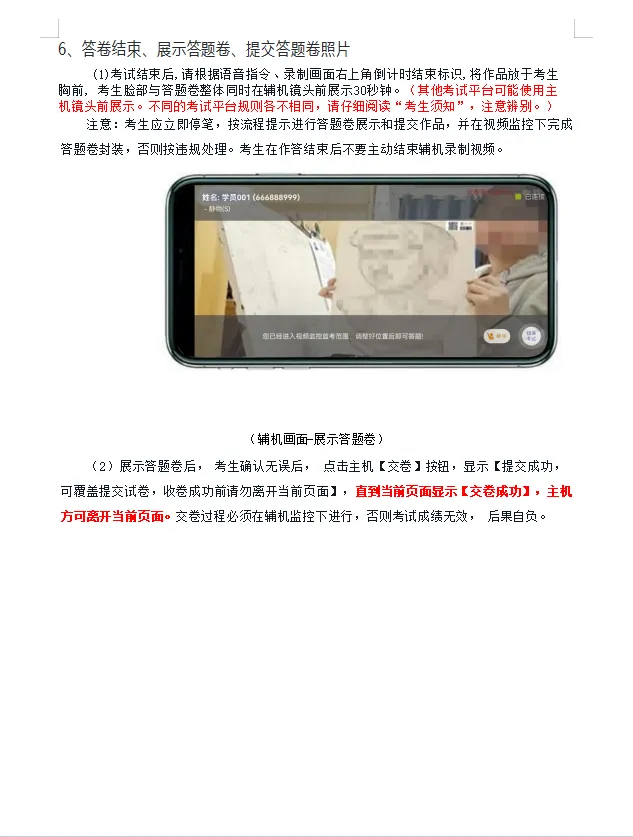 2027届华厦模考线上考试开放报名,火热报名中-第12张图片-四季读书网 2027届华厦模考线上考试开放报名,火热报名中-第12张图片-四季读书网