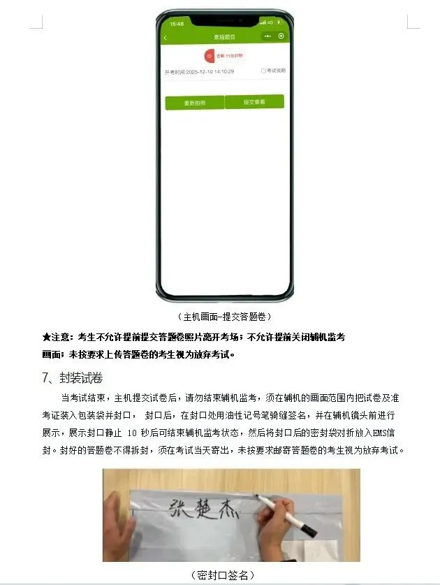 2027届华厦模考线上考试开放报名,火热报名中-第13张图片-四季读书网 2027届华厦模考线上考试开放报名,火热报名中-第13张图片-四季读书网