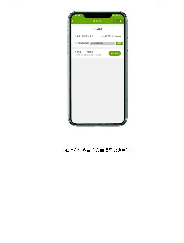 2027届华厦模考线上考试开放报名,火热报名中-第15张图片-四季读书网 2027届华厦模考线上考试开放报名,火热报名中-第15张图片-四季读书网