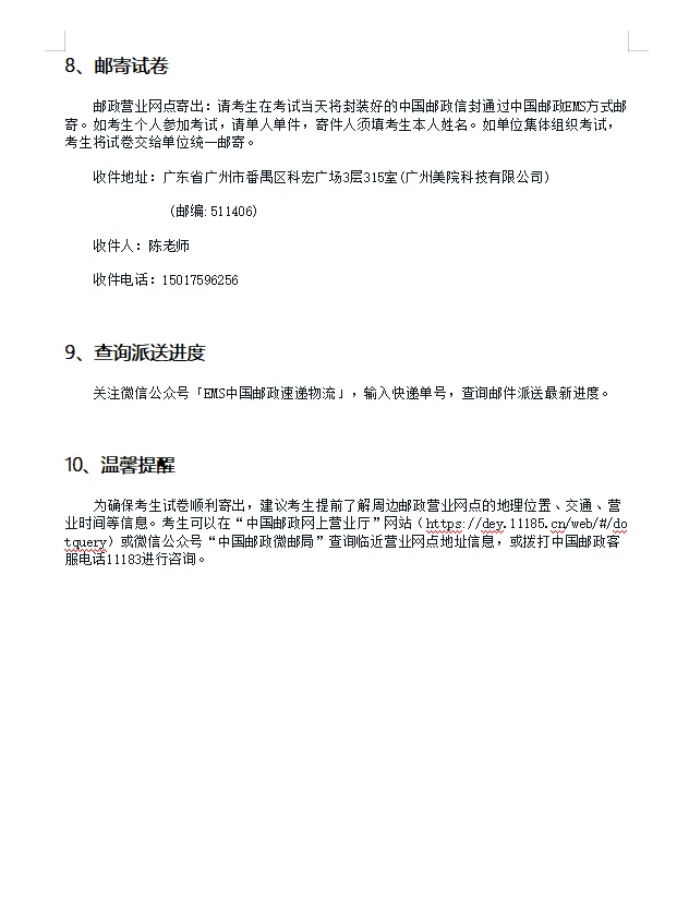 2027届华厦模考线上考试开放报名,火热报名中-第16张图片-四季读书网 2027届华厦模考线上考试开放报名,火热报名中-第16张图片-四季读书网