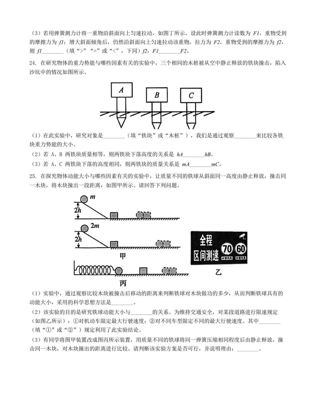2026.9蓝青初三科学第一次月考试卷-第9张图片-四季读书网 2026.9蓝青初三科学第一次月考试卷-第9张图片-四季读书网