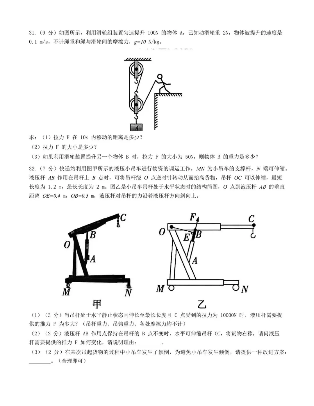 2026.9蓝青初三科学第一次月考试卷-第12张图片-四季读书网 2026.9蓝青初三科学第一次月考试卷-第12张图片-四季读书网
