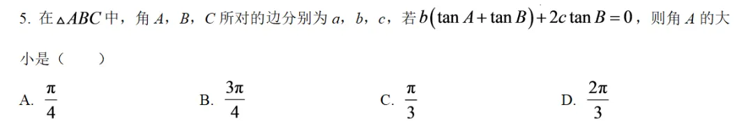 课堂实录&一轮复习||武汉九调试卷讲评-第2张图片-四季读书网 课堂实录&一轮复习||武汉九调试卷讲评-第2张图片-四季读书网