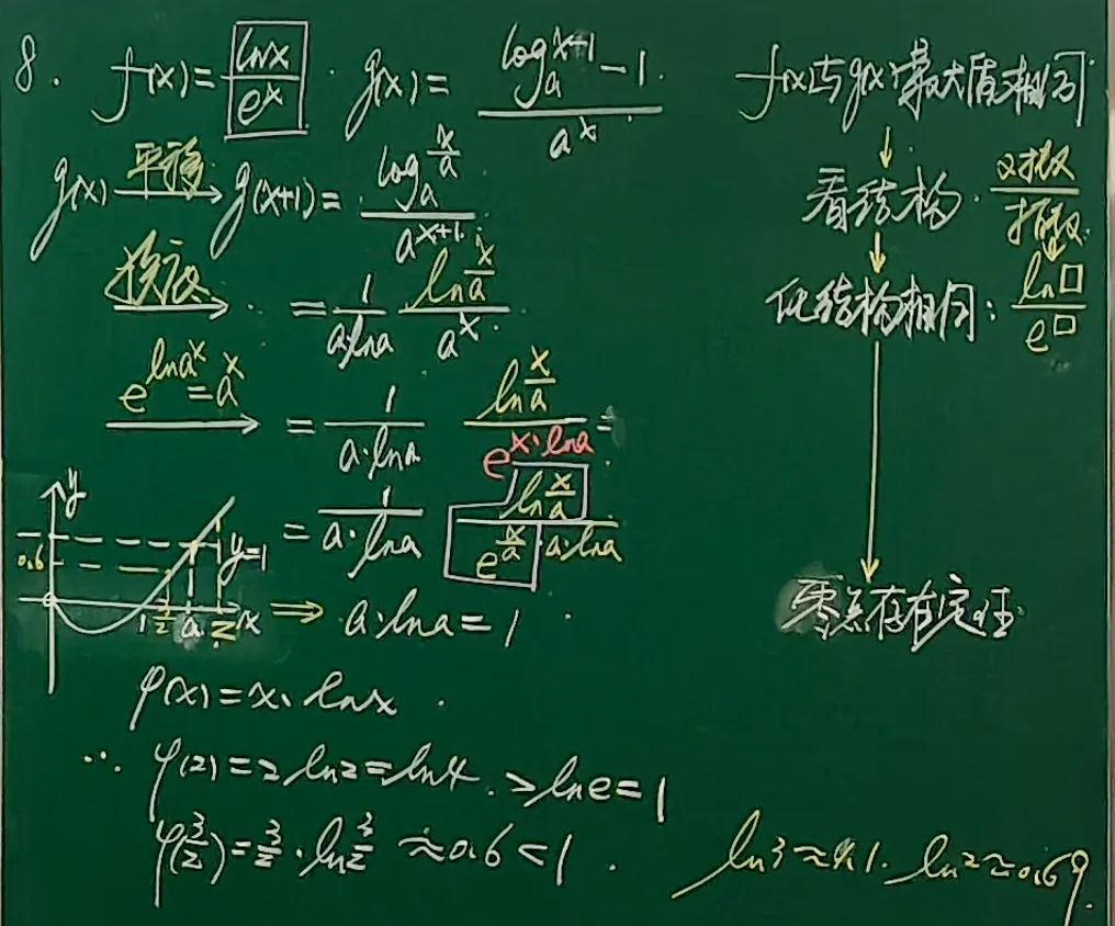 课堂实录&一轮复习||武汉九调试卷讲评-第7张图片-四季读书网 课堂实录&一轮复习||武汉九调试卷讲评-第7张图片-四季读书网