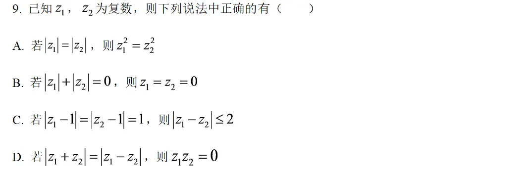 课堂实录&一轮复习||武汉九调试卷讲评-第8张图片-四季读书网 课堂实录&一轮复习||武汉九调试卷讲评-第8张图片-四季读书网