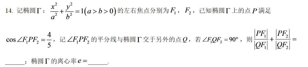 课堂实录&一轮复习||武汉九调试卷讲评-第10张图片-四季读书网 课堂实录&一轮复习||武汉九调试卷讲评-第10张图片-四季读书网