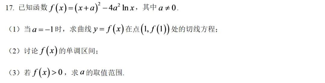 课堂实录&一轮复习||武汉九调试卷讲评-第12张图片-四季读书网 课堂实录&一轮复习||武汉九调试卷讲评-第12张图片-四季读书网