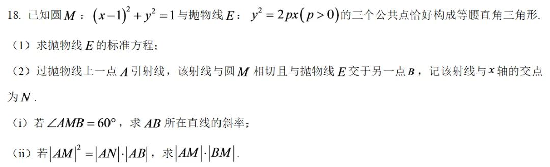 课堂实录&一轮复习||武汉九调试卷讲评-第14张图片-四季读书网 课堂实录&一轮复习||武汉九调试卷讲评-第14张图片-四季读书网