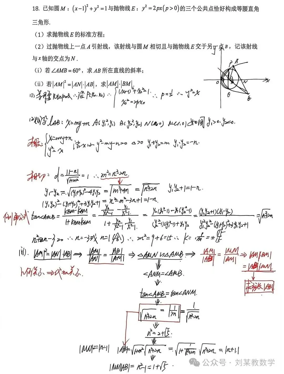 课堂实录&一轮复习||武汉九调试卷讲评-第15张图片-四季读书网 课堂实录&一轮复习||武汉九调试卷讲评-第15张图片-四季读书网
