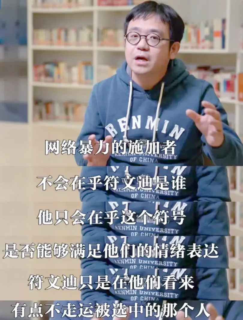 被网暴的高考女孩保研人大:面对恶意,普通人如何应对-第3张图片-四季读书网