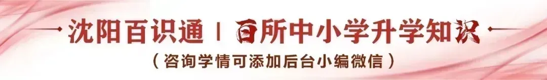 中考卷 | 2025-2026辽宁中考试卷+答案!可下载!内附:26年试卷分析-第1张图片-四季读书网