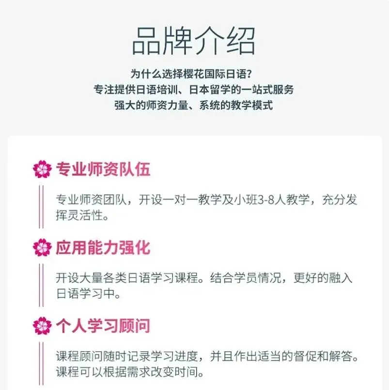 武汉高考日语培训机构盘点:师资、课程、学费一次讲清!-第11张图片-四季读书网