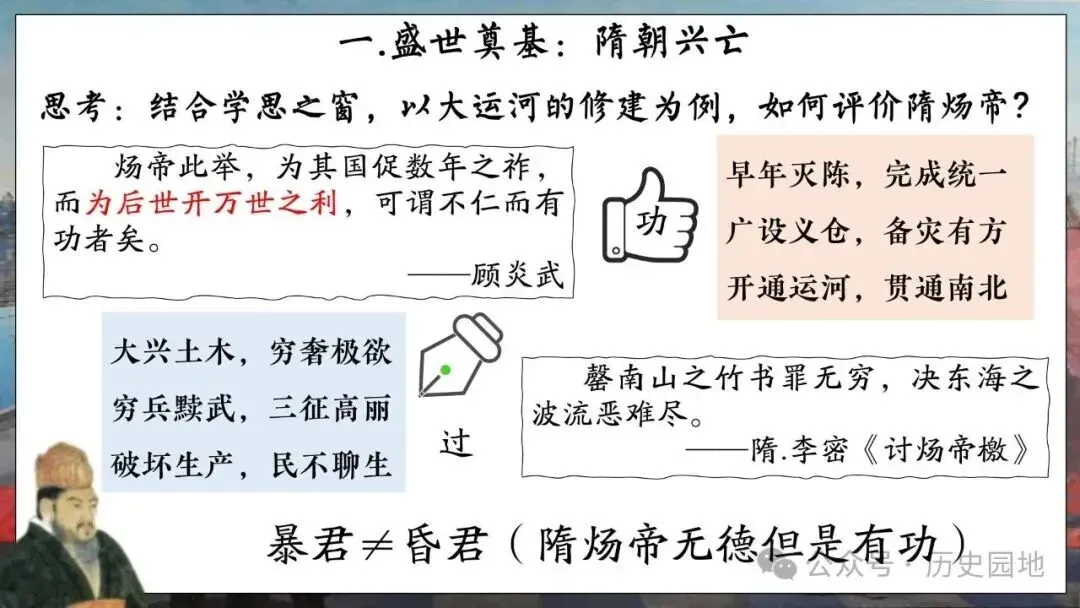 高考历史 | 从隋唐盛世到五代十国-第9张图片-四季读书网