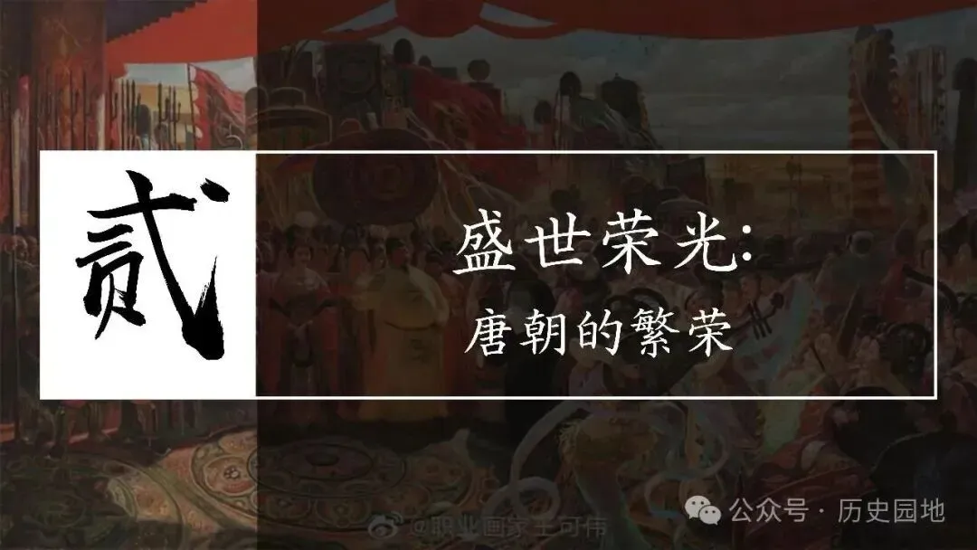 高考历史 | 从隋唐盛世到五代十国-第10张图片-四季读书网