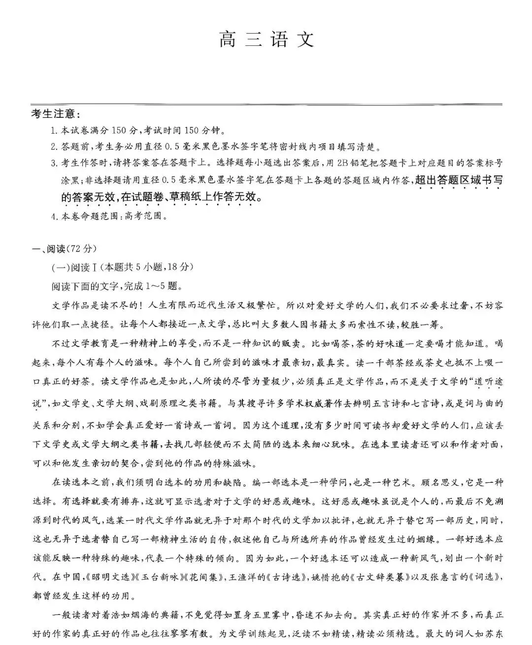 【试卷+答案】江西/河南/甘肃九师联盟高三9月联考9/2X全科及答案汇总-第2张图片-四季读书网