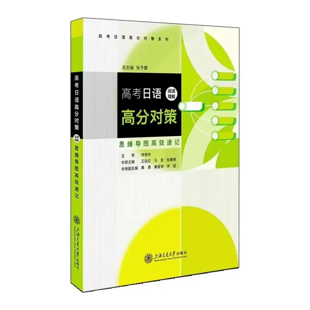 高考日语每日一题(含解析)1374-第17张图片-四季读书网 高考日语每日一题(含解析)1374-第17张图片-四季读书网