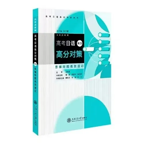 高考日语每日一题(含解析)1374-第18张图片-四季读书网 高考日语每日一题(含解析)1374-第18张图片-四季读书网
