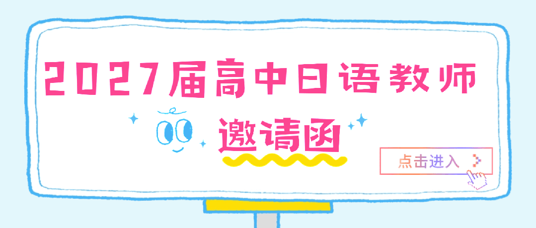 高考日语每日一题(含解析)1374-第19张图片-四季读书网 高考日语每日一题(含解析)1374-第19张图片-四季读书网
