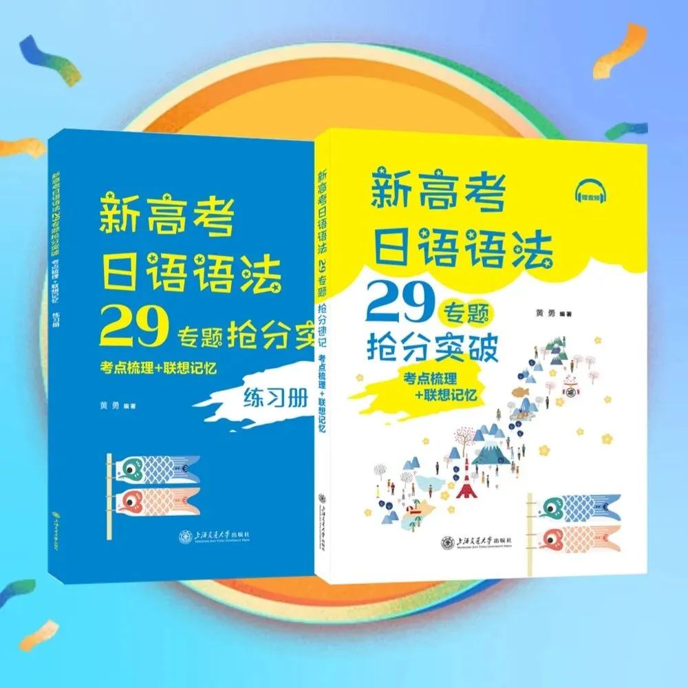 高考日语每日一题(含解析)1375-第8张图片-四季读书网 高考日语每日一题(含解析)1375-第8张图片-四季读书网