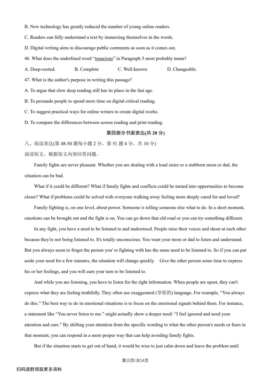 26年9月一零一中初三英语月考试卷含答案-第10张图片-四季读书网