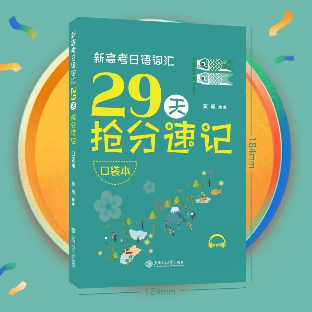 高考日语每日一题(含解析)1375-第10张图片-四季读书网 高考日语每日一题(含解析)1375-第10张图片-四季读书网